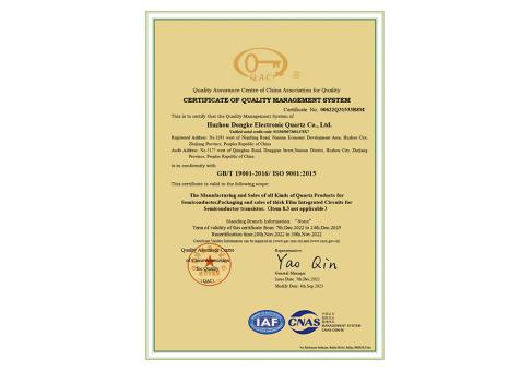 質量體系證書（英文）DKEQ--was-awarded-the-Certificate-of-Quality-Management-System
